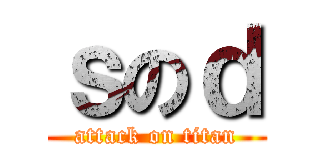 ｓのｄ (attack on titan)