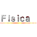 Ｆｉｓｉｃａ   ()