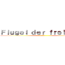 Ｆｌｕｇｅｌ ｄｅｒ ｆｒｅｉｈｅｉｔ  (自由の翼)