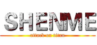 ＳＨＥＮＭＥ (attack on titan)