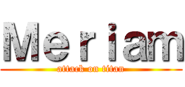 Ｍｅｒｉａｍ (attack on titan)