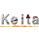 Ｋｅｉｔａ (Katsura)