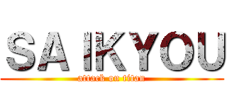 ＳＡＩＫＹＯＵ (attack on titan)