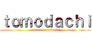 ｔｏｍｏｄａｃｈｉ (attack on roberta)