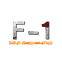 Ｆ－１ (JASDF Support Fighter)