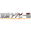 東灘ラグビー部 (attack on Rugby)