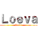 Ｌｏｅｖａ (Loeva)