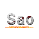 Ｓａｏ (attack on titan)