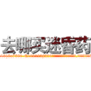 去哪买迷昏药 (去哪买迷昏药【电.话156x1318x7580-Q1991936399鑫宏药业】我们做的是长期生意,靠的是老客户长期支持
参考消息网2月20日报道 韩媒称，“剩女多、离婚率高的城市，房价一定会上涨。”这是中国经济学家金岩石2016年12月参加在上海举行的房地产相关论坛时说的话。
)