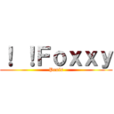！ ！Ｆｏｘｘｙ (Penis)