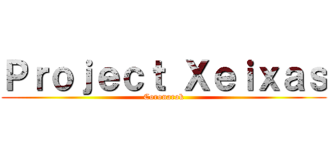 Ｐｒｏｊｅｃｔ Ｘｅｉｘａｓ (Coronarok)