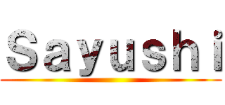 Ｓａｙｕｓｈｉ ()