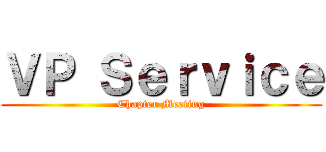 ＶＰ Ｓｅｒｖｉｃｅ (Chapter Meeting)
