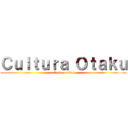 Ｃｕｌｔｕｒａ Ｏｔａｋｕ (attack on titan)