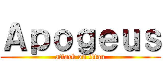 Ａｐｏｇｅｕｓ (attack on titan)