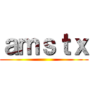 ａｍｓｔｘ ()