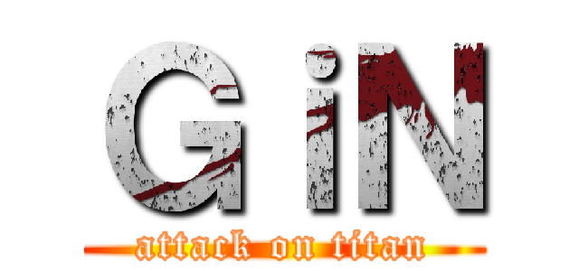 ＧｉＮ (attack on titan)