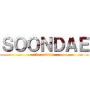 ＳＯＯＮＤＡＥ (the prelude)