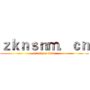 ｚｋｎｓｎｍ．ｃｎ (attack on titan)