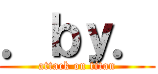 ．ｂｙ． (attack on titan)