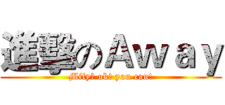 進擊のＡｗａｙ (Mify? ok! you can!)