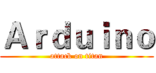 Ａｒｄｕｉｎｏ (attack on titan)