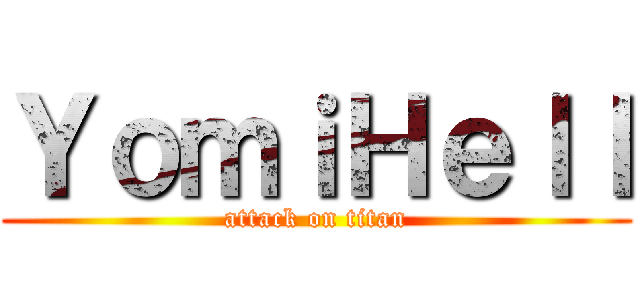ＹｏｍｉＨｅｌｌ (attack on titan)