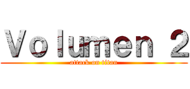 Ｖｏｌｕｍｅｎ ２ (attack on titan)