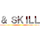 ＆ ＳＫＩＬＬ ()