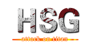 ＨＳＧ (attack on titan)