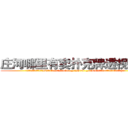 庄河哪里有卖扑克牌透视眼镜 (庄河哪里有卖扑克牌透视眼镜sL【█ 【电.话/威.信:159`·_·`2O19`·_·`1685】】【加微-信看最新产-品视频】？{着。)