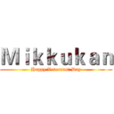 Ｍｉｋｋｕｋａｎ (Happy Veterans' Day)