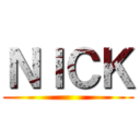 ＮＩＣＫ ()