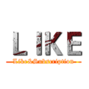 ＬＩＫＥ (Like&Subscription)