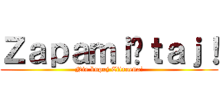 Ｚａｐａｍｉęｔａｊ！ (Nie kupuj Citroena!)