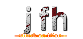 ｊｆｈ (attack on titan)