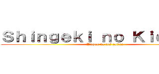 Ｓｈｉｎｇｅｋｉ ｎｏ Ｋｉｏｓｈｉｎ (Ataque de los carlin)