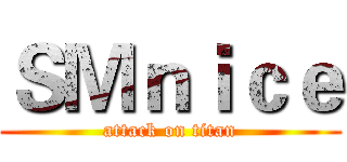 ＳＭｎｉｃｅ (attack on titan)