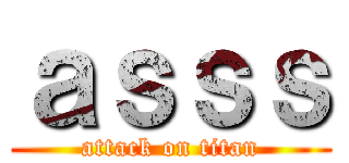 ａｓｓｓ (attack on titan)
