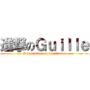 進撃のＧｕｉｌｌｅ (A la mierda con los titanes)