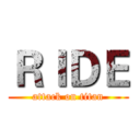 ＲＩＤＥ (attack on titan)