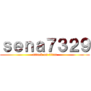 ｓｅｎａ７３２９ (attack on titan)