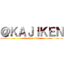 ＠ＫＡＪＩＫＥＮ (attack on titan)