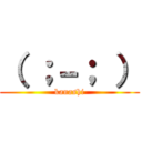 （ ；－； ） (kanashi)