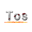 Ｔｏｓ (attack on titan)