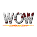 ＷＯＷ (attack on titan)