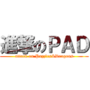 進撃のＰＡＤ (attack on Puzzles&Dragons)