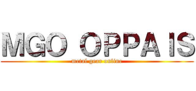 ＭＧＯ ＯＰＰＡＩＳ (metal gear online)