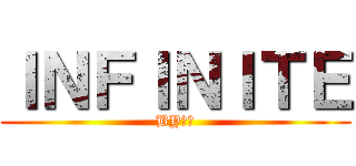ＩＮＦＩＮＩＴＥ (BY米米)