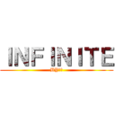 ＩＮＦＩＮＩＴＥ (BY米米)
